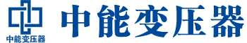 绍兴变压器厂,绍兴电力变压器厂,绍兴s11油浸式变压器,绍兴scb10干式变压器